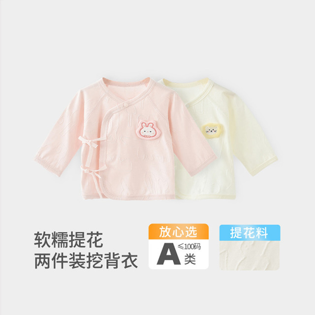 11814702.【2件装】婴儿衣服新生儿半背衣宝宝打底上衣和尚服空调服打底衫