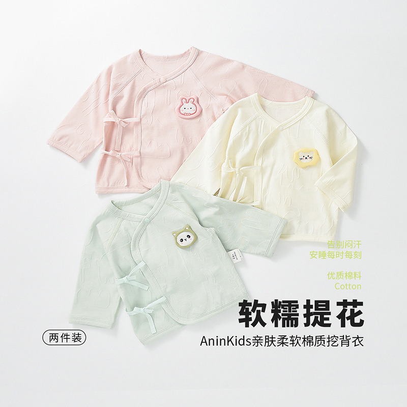 11814702.【2件装】婴儿衣服新生儿半背衣宝宝打底上衣和尚服空调服打底衫