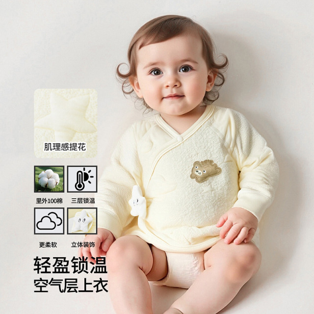 12572226.【0-6个月夹棉保暖】婴儿半背衣新生儿秋冬衣服宝宝爬服棉服