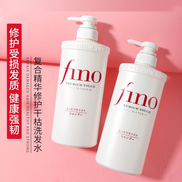 11083850.【限时直降】资生堂Fino/芬浓 透润美容液洗发水护发素550ml*2 染烫受损护理柔顺亮泽