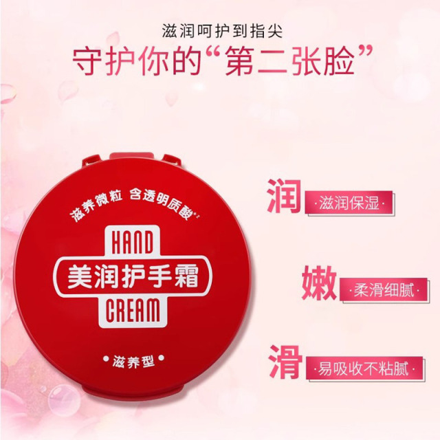 11437077.日本资生堂润可霖 美润护手霜(滋养型)盒装100g 补水滋润保湿防干裂手部嫩肤留香