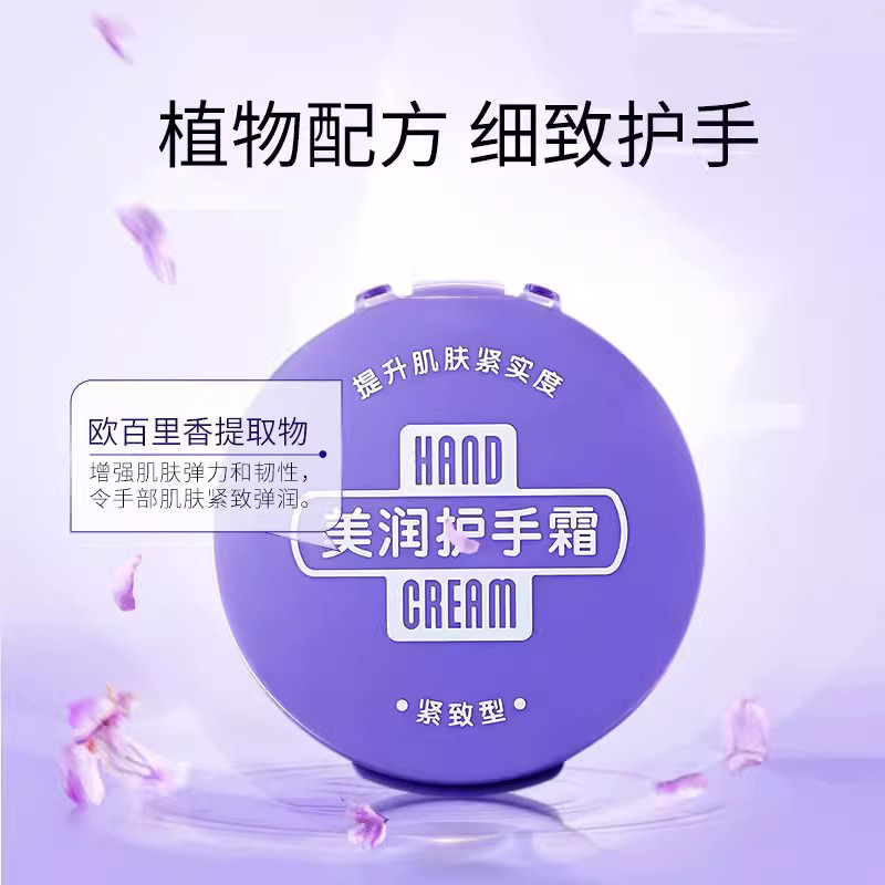 11438274.日本资生堂润可霖美润护手霜(紧致型)95g多效修护易吸收不粘腻秋冬防干裂优雅花香易吸收不粘腻