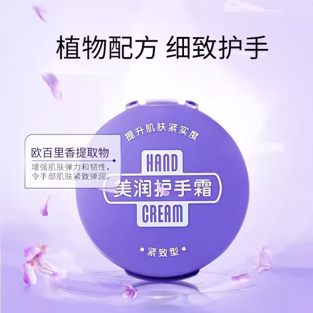11438274.日本资生堂润可霖美润护手霜(紧致型)95g多效修护易吸收不粘腻秋冬防干裂优雅花香易吸收不粘腻