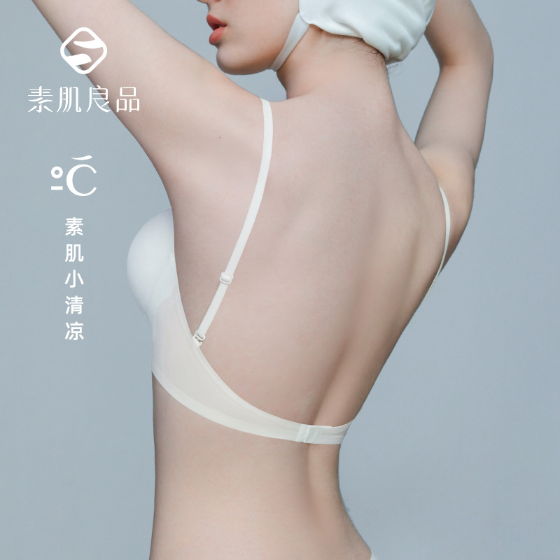 9218364.【一件两穿】素肌良品美背内衣女薄款小胸聚拢显大无痕隐形露背专用文胸u型