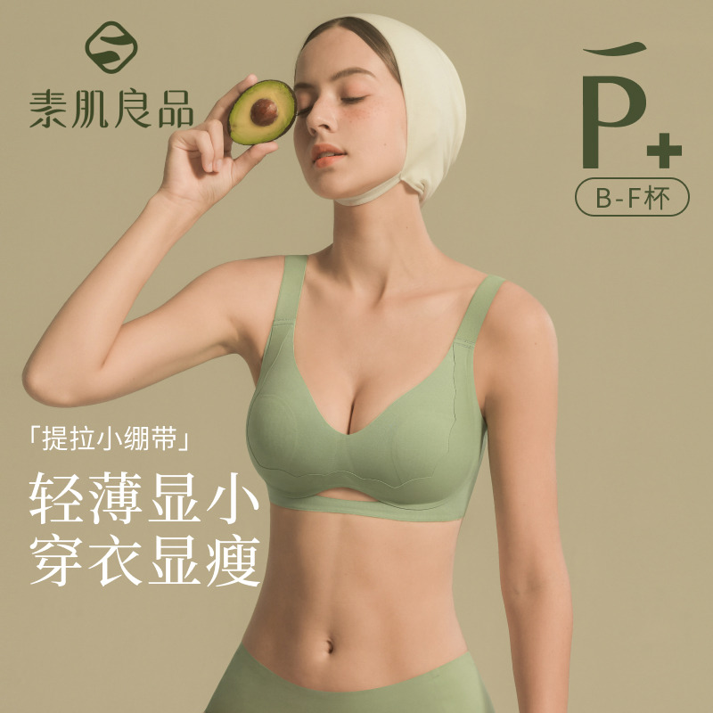 9712400.素肌良品大胸显小胸内衣薄款防下垂收副乳文胸透气提拉无痕胸罩