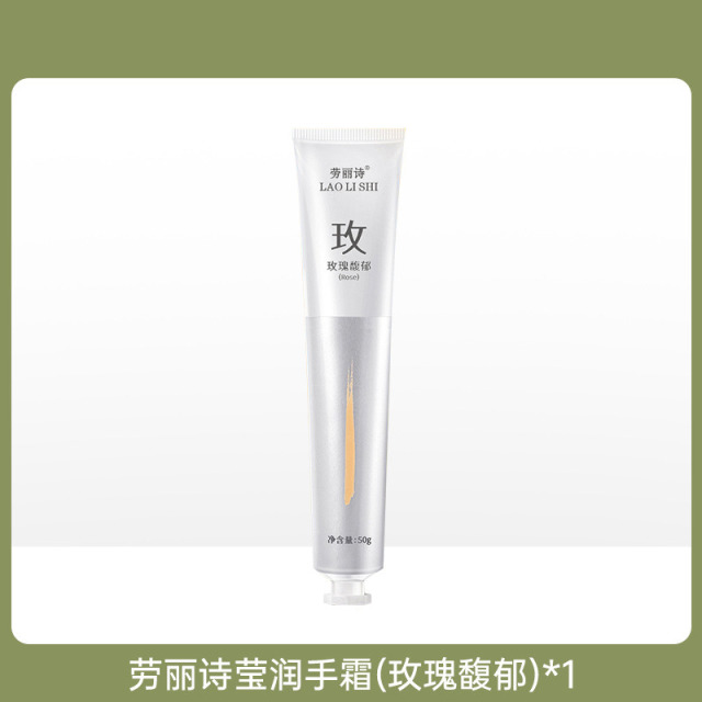 11176475.【两支】劳丽诗香氛莹润护手霜补水保湿滋润清爽不油腻防干裂持久留香秋冬