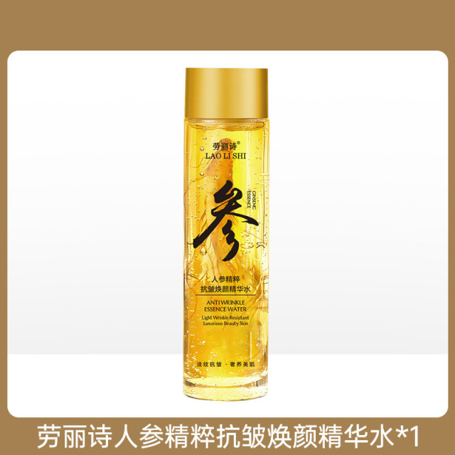 11176551.劳丽诗人参精粹抗皱焕颜精华爽肤水淡纹收缩毛孔补水保湿提拉紧致