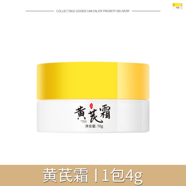 11176485.【2支 拍一发二】劳丽诗黄芪霜滋润肌肤改善暗黄粗糙提亮肤色淡化痘印面霜保湿补水