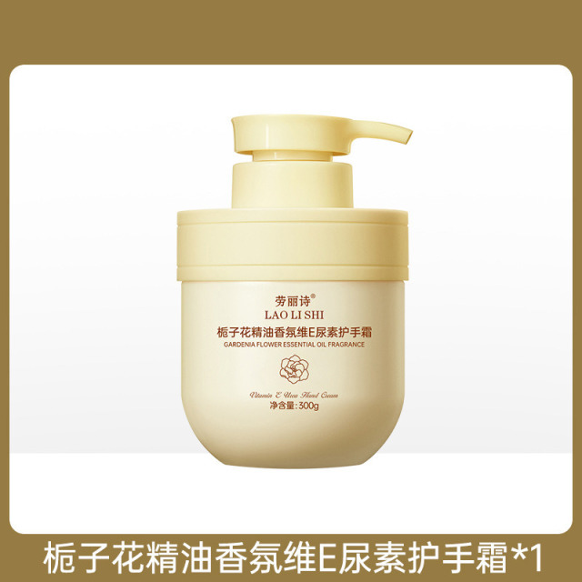 11176558.劳丽诗栀子花精油香氛维E护手霜防干裂补水保湿留香手膜霜秋冬季