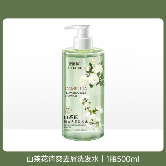 11179823.【特惠3瓶】劳丽诗山茶花洗护系列控油蓬松去屑止痒洗发水持久留香沐浴露套装【新旧款随机发货】