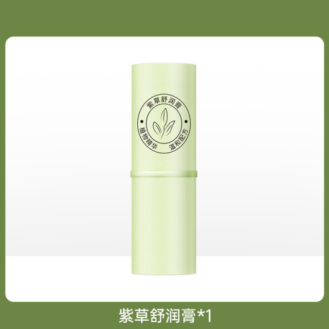 11178994.劳丽诗紫草舒润膏儿童宝宝户外防蚊虫叮咬多效修护舒缓消包止痒膏