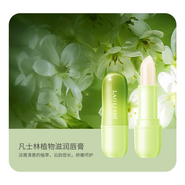 11180002.【特惠 2支】劳丽诗凡士林滋润唇膏植物补水保湿防干裂滋润去死皮唇膜唇部护理