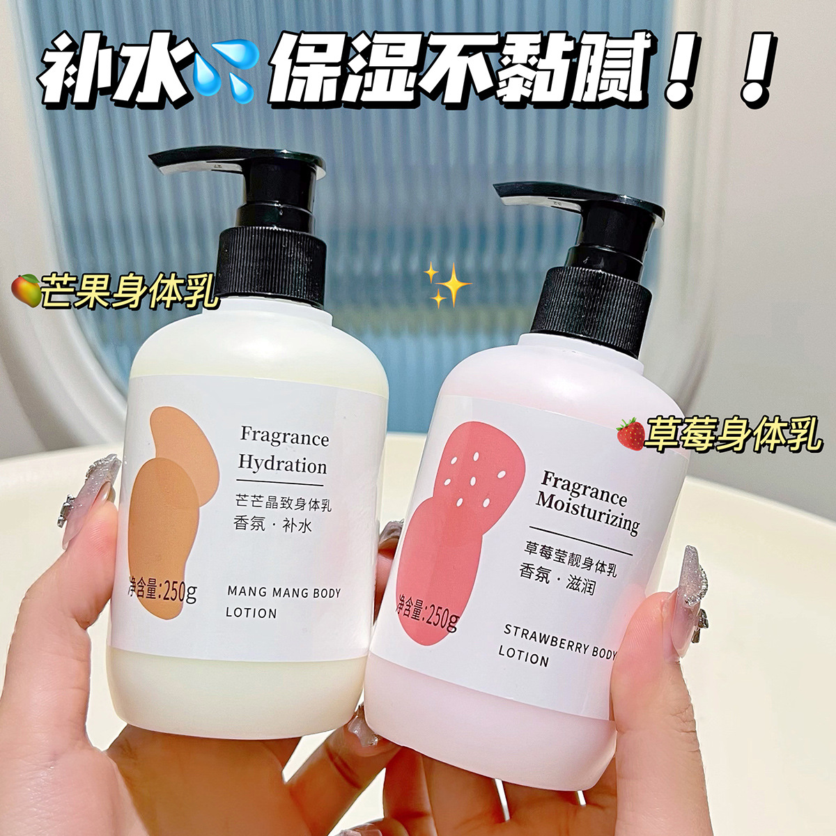 11179695.劳丽诗水果身体乳甜蜜果香持久留香保湿补水嫩肤滋润不黏腻防干裂