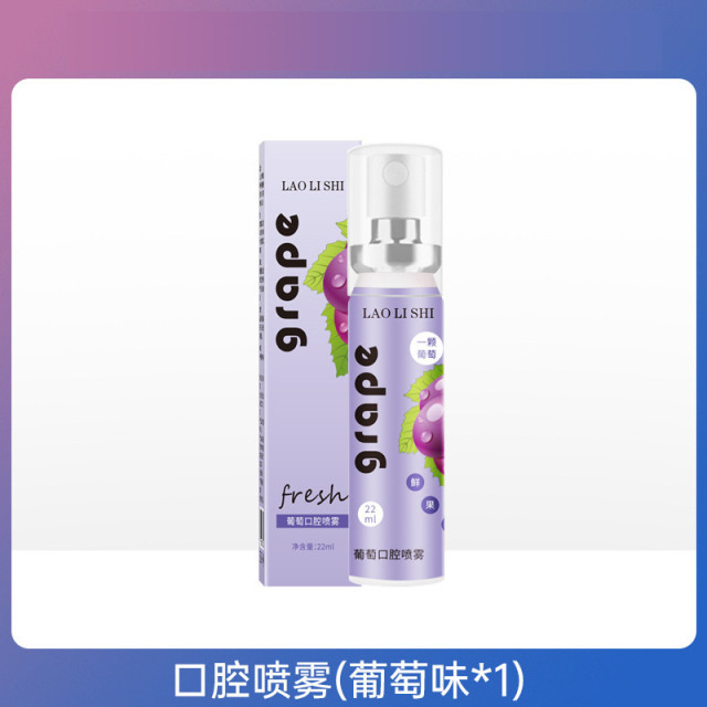 11179145.【特惠】劳丽诗水果口腔喷雾去口臭口气清新男女接吻口喷持久留香便携式