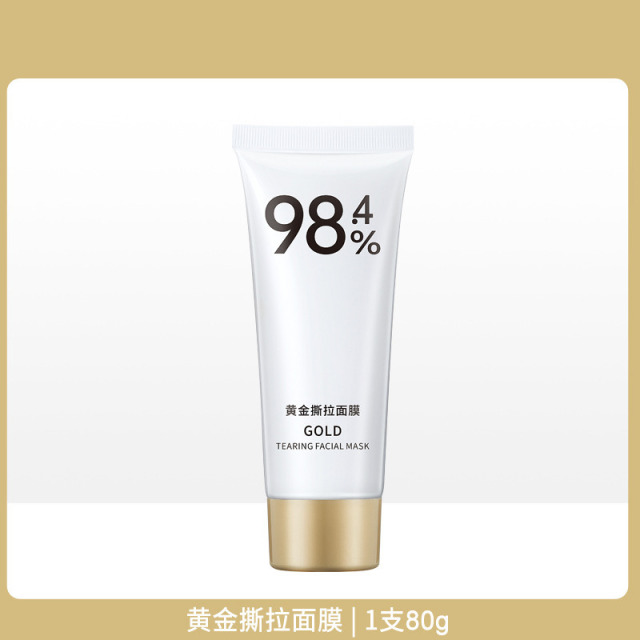 11180046.【特惠2支】劳丽诗黄金撕拉面膜淡纹紧致嫩肤去暗黄提亮深层清洁黑头涂抹面膜