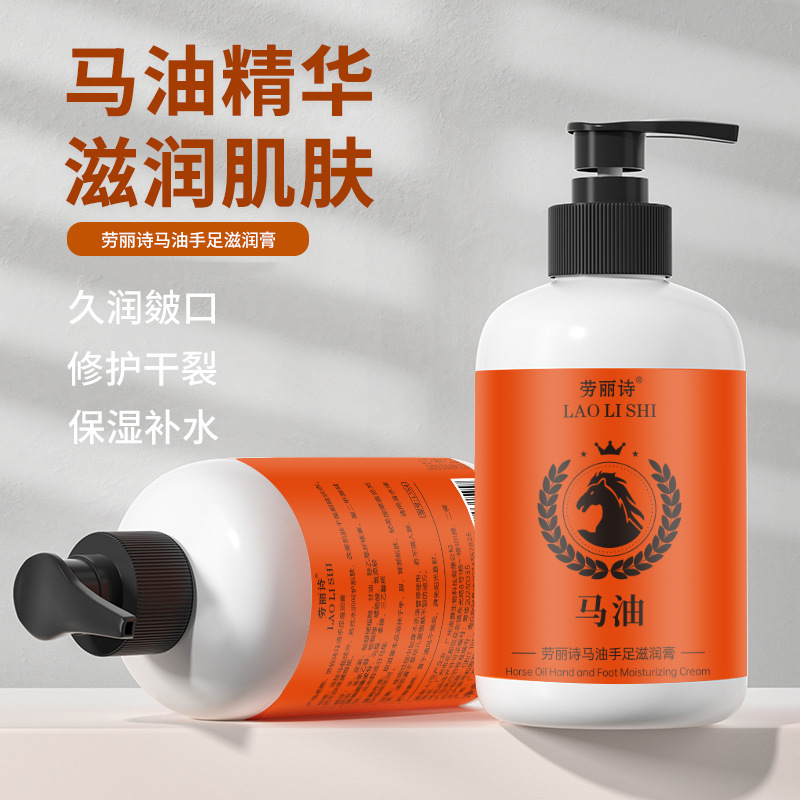 11177649.劳丽诗马油手足滋润膏保湿补水护手霜秋冬护足霜防干燥干裂身体乳