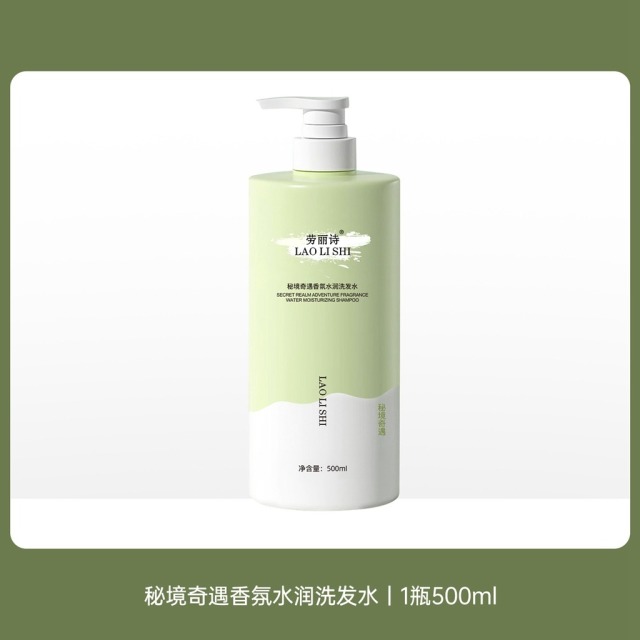 11179403.【特惠 仅限1瓶】劳丽诗秘境奇遇香氛洗护控油去屑蓬松洗发护发沐浴露止痒持久留香500ml