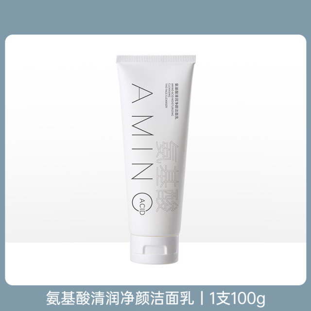 11176851.劳丽诗氨基酸清润净颜洁面乳清爽控油补水滋润温和不刺激深层清洁