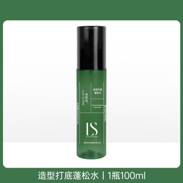 11178351.【特惠3瓶】劳丽诗造型打底蓬松水免洗自然造型定型喷雾告别扁塌头蓬发神器