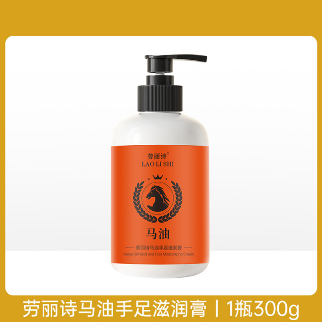 11177649.劳丽诗马油手足滋润膏保湿补水护手霜秋冬护足霜防干燥干裂身体乳