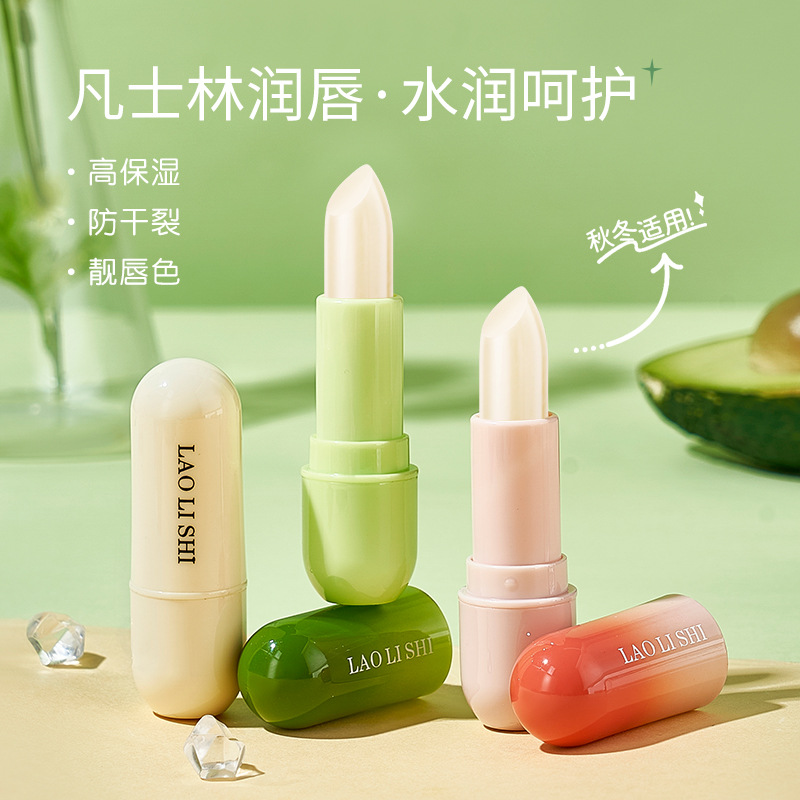 11180002.【特惠 2支】劳丽诗凡士林滋润唇膏植物补水保湿防干裂滋润去死皮唇膜唇部护理