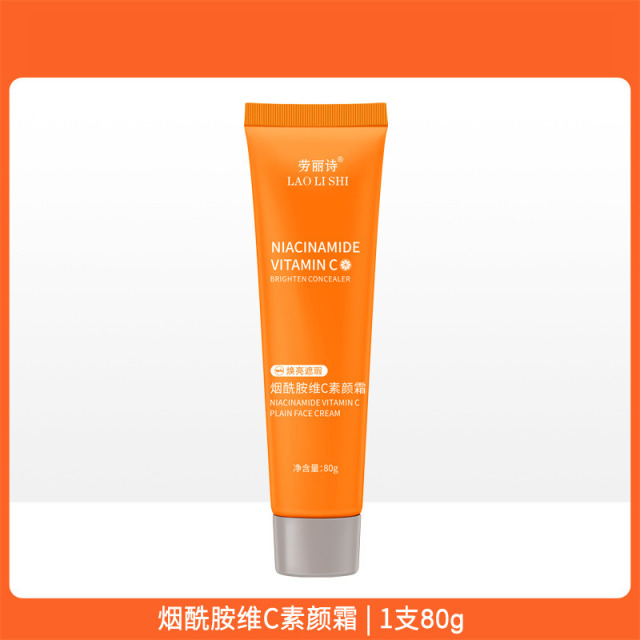 11181268.【2支】劳丽诗烟酰胺素颜霜维C亮白隔离遮瑕三合一持久懒人素颜霜不假白