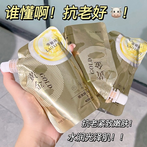 11185592.【特惠2袋】劳丽诗视黄醇蛇毒肽黄金撕拉面膜淡纹紧致嫩肤去暗黄涂抹面膜提亮