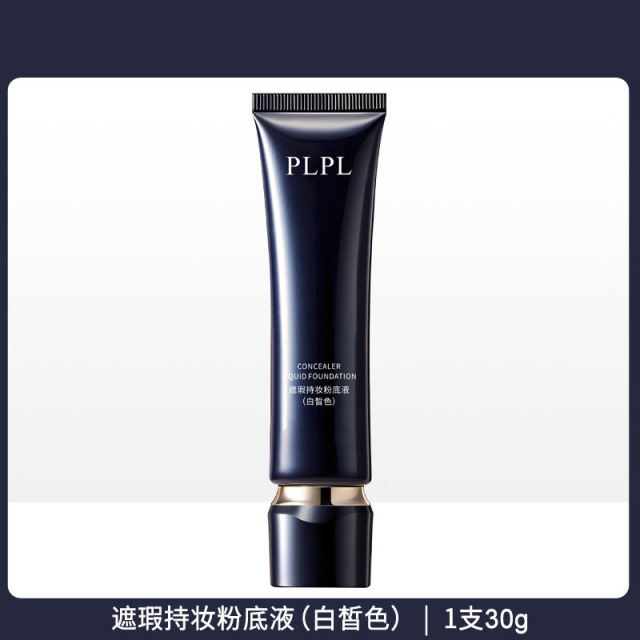 11185343.遮瑕持妆粉底液保湿隔离遮瑕自然持妆定妆持久不脱妆不卡粉