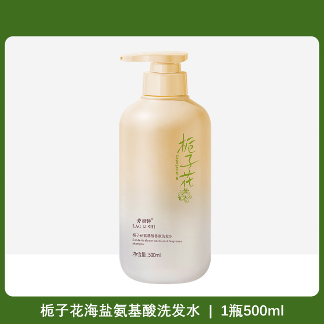 11185710.【特惠 买一送一】栀子花氨基酸洗发水控油清爽香氛沐浴露持久留香补水保湿【发详情页款】