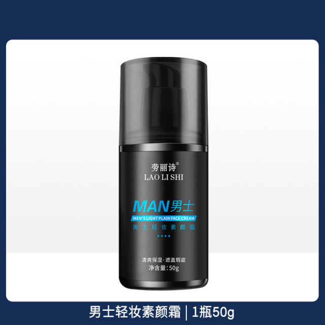 11189542.【特惠】劳丽诗男士轻妆素颜霜轻薄遮瑕遮痘印显白提亮持久不脱妆男士BB霜