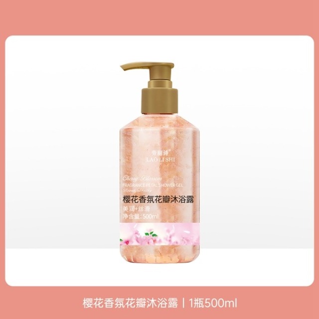 11189537.【特惠2瓶500ml 买一送一】劳丽诗樱花玫瑰香氛花瓣沐浴露持久留香补水保湿清洁滋润大容量【发樱花香味 介意者慎拍】