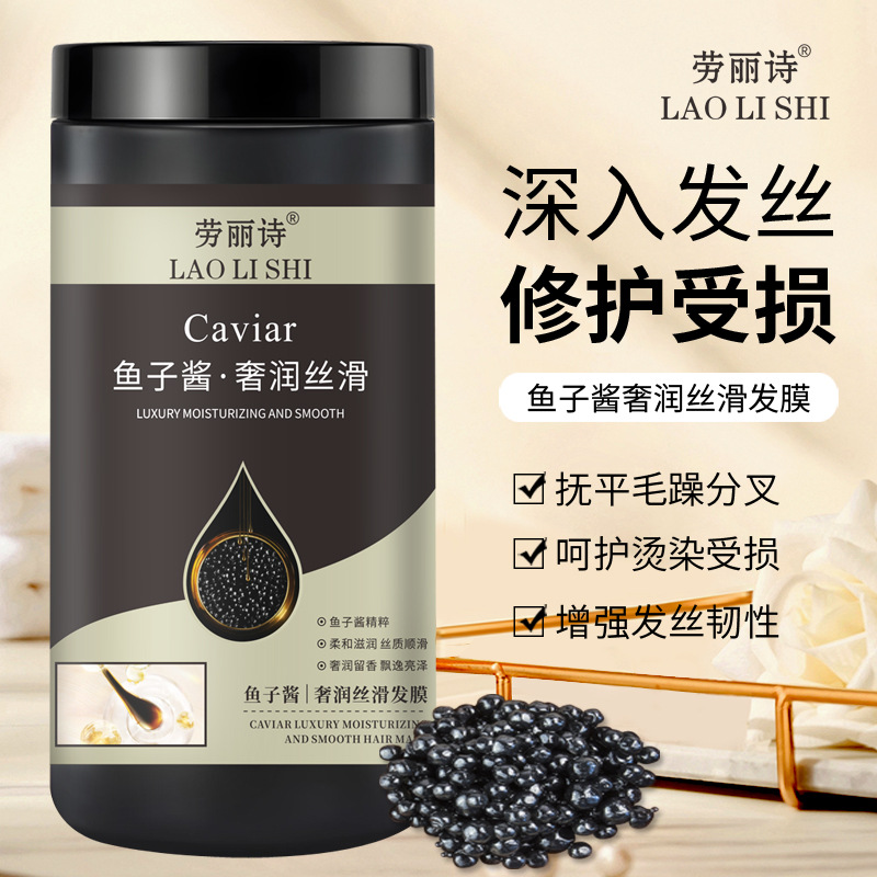 11186878.【特惠2瓶 2L】劳丽诗鱼子酱奢润丝滑发膜多效烫染受损护理改善干枯毛躁持久留香
