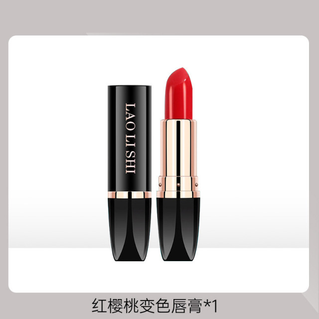 11186224.温变唇膏变色口红滋润保湿胡萝卜素樱桃不易沾杯滋润保湿【发详情页款 介意者慎拍】