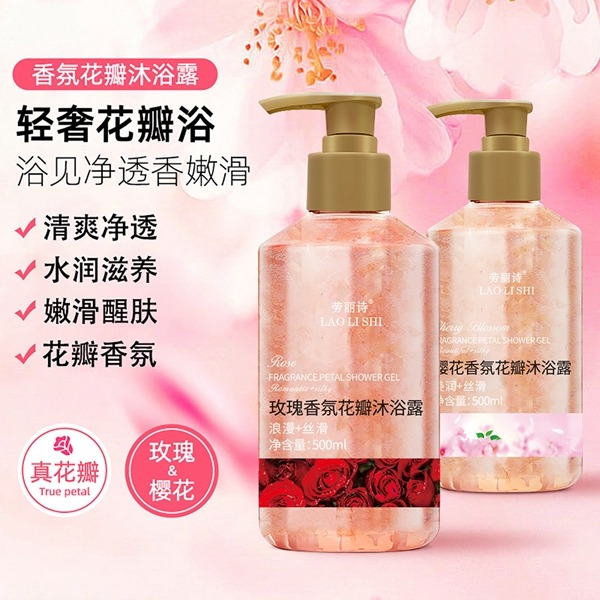 11189537.【特惠2瓶500ml  买一送一】劳丽诗樱花玫瑰香氛花瓣沐浴露持久留香补水保湿清洁滋润大容量【发樱花香味 介意者慎拍】