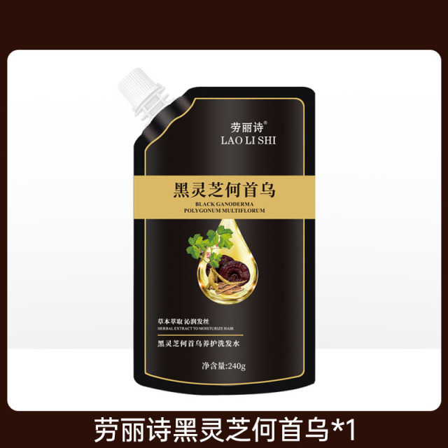 11192141.【特惠3袋】何首乌黑灵芝洗发水控油止痒黑发植物养发修护滋养洗发露【新旧包装随机发货】