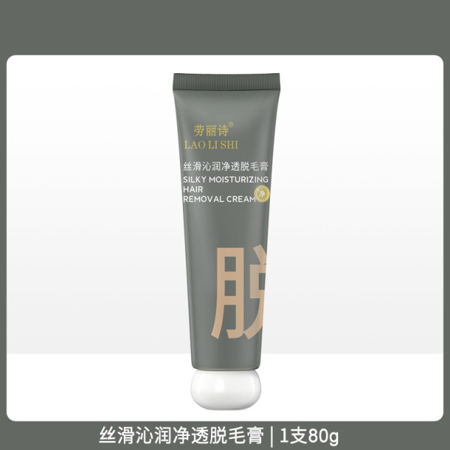 11192262.劳丽诗丝滑沁润净透脱毛膏温和净肤不刺激男女全身可用无痛脱毛【随机发货】