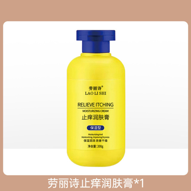 11207357.【特惠】劳丽诗止痒润肤膏滋润保湿不油腻缓解干痒脱皮改善干燥秋冬润肤