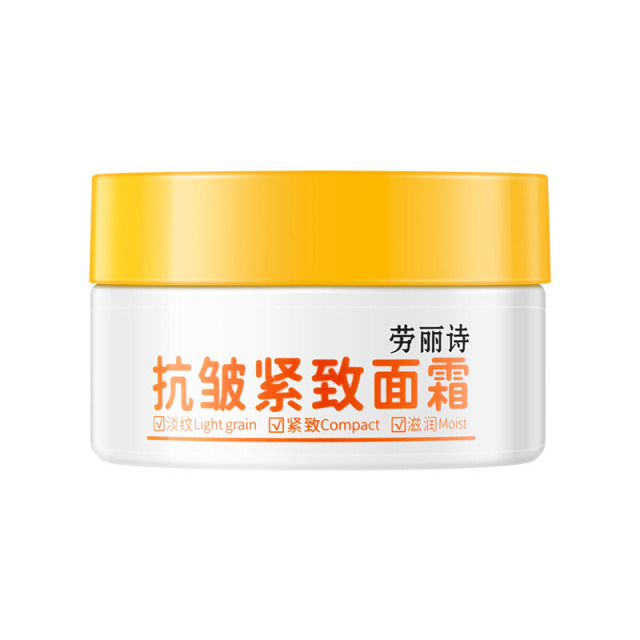 11207484.【特惠5瓶】劳丽诗抗皱紧致面霜补水保湿紧致滋润面霜淡化细纹抬头纹法令纹