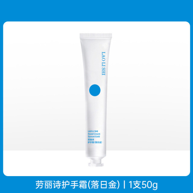 11207561.【2支】劳丽诗护手霜补水保湿滋润嫩白清爽不油腻防干裂干燥秋冬嫩肤水润