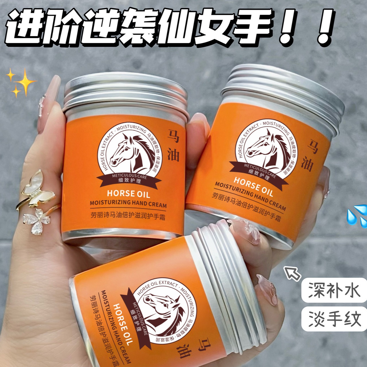11311805.劳丽诗马油倍护滋润护手霜秋冬保湿补水护足霜防干燥防干裂身体乳