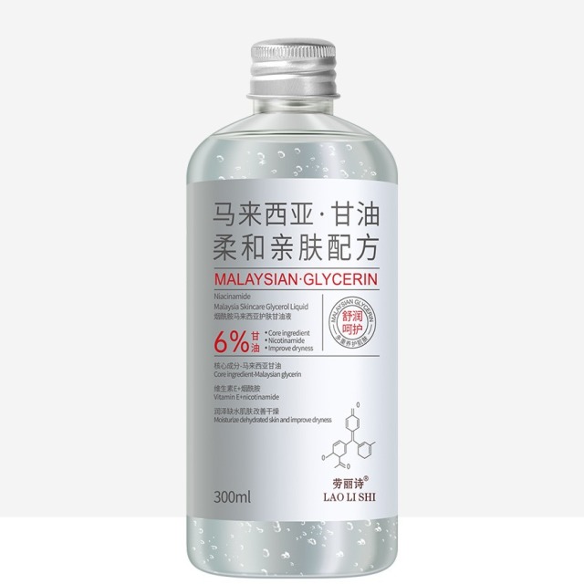 11309243.【特惠三瓶】劳丽诗烟酰胺马来西亚护肤甘油液保湿滋润嫩肤舒缓面部干燥防干裂