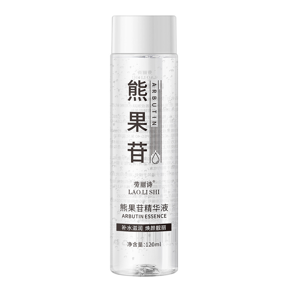 11311797.劳丽诗熊果苷精华液补水滋润保湿不黏腻缓解肌肤干燥干痒提亮肤色