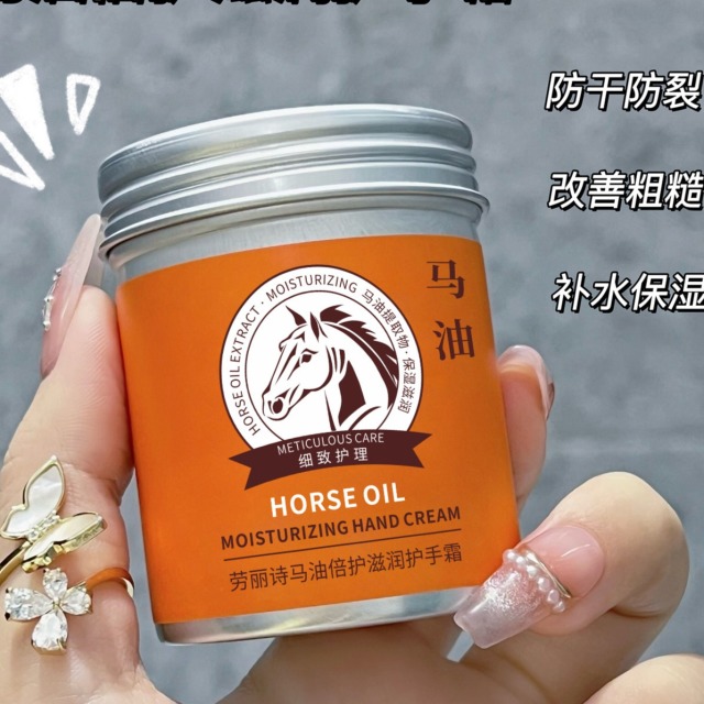 11311805.劳丽诗马油倍护滋润护手霜秋冬保湿补水护足霜防干燥防干裂身体乳
