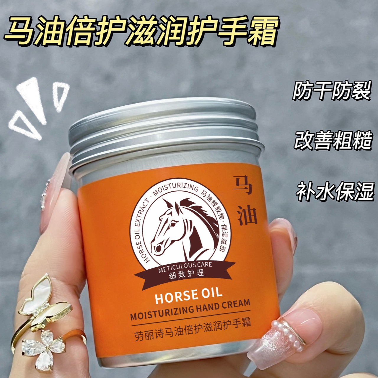 11311804.【特惠3瓶】劳丽诗马油倍护滋润护手霜秋冬保湿补水护足霜防干燥防干裂身体乳