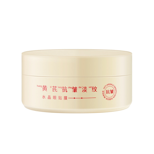 11311820.【特惠3瓶】劳丽诗黄芪抗皱淡纹水晶眼贴膜淡化眼纹细纹改善黑眼圈眼袋补水