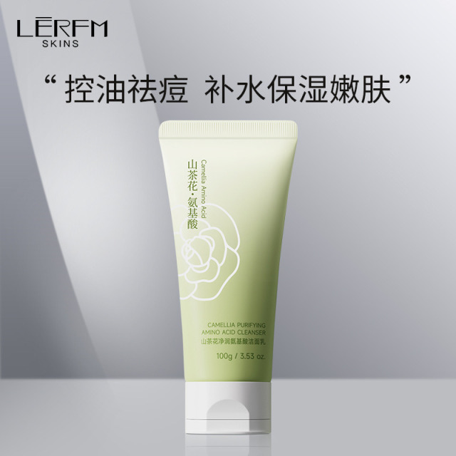 11450690.【特惠 2支】蓝尼芳可山茶花净润氨基酸洁面乳控油祛痘除螨补水保湿