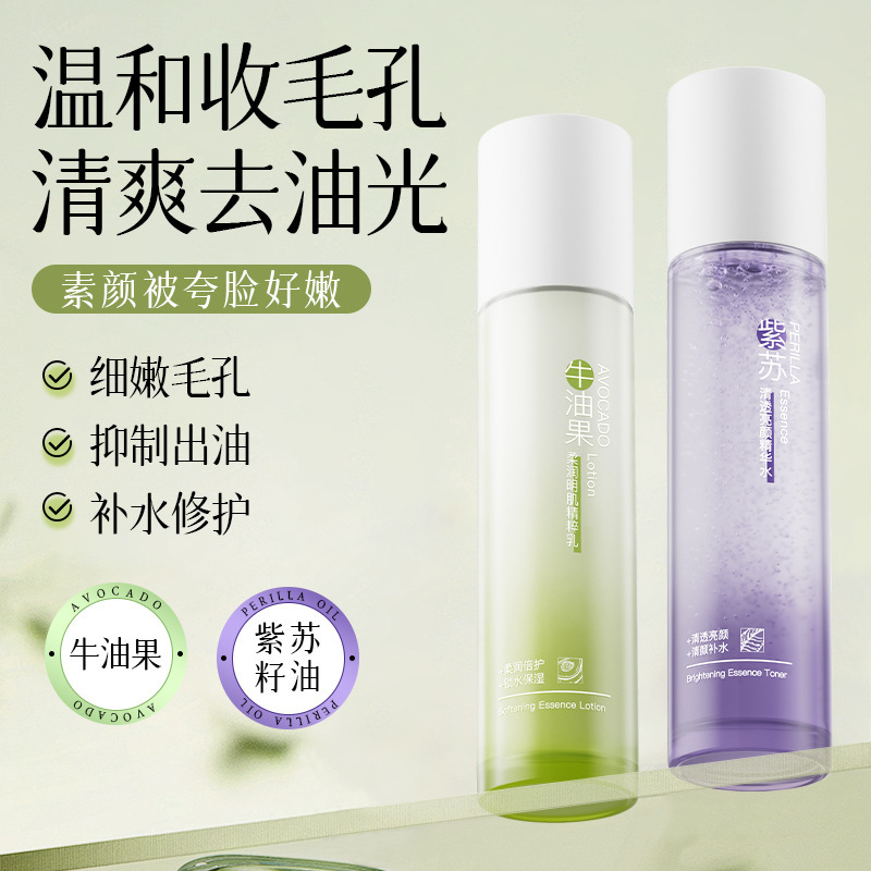 11446302.蓝尼芳可牛油果紫苏舒润细护套装细致毛孔滋润补水修护舒缓礼盒