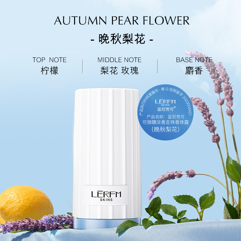 11450613.【特惠】蓝尼芳可微醺淡香走珠香体露（清冷玫瑰）14g保持清新香体露