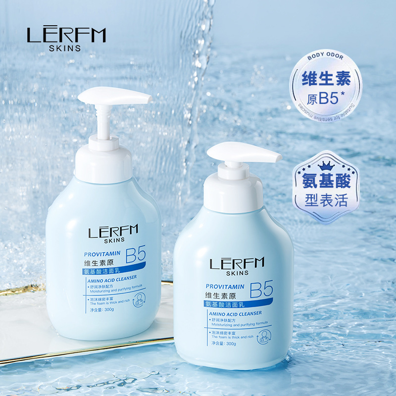 11450564.【特惠】蓝尼芳可维生素原B5氨基酸洁面乳300ml保湿滋润