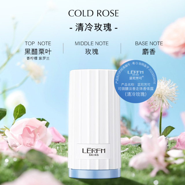 11450613.【特惠】蓝尼芳可微醺淡香走珠香体露(清冷玫瑰)14g保持清新香体露